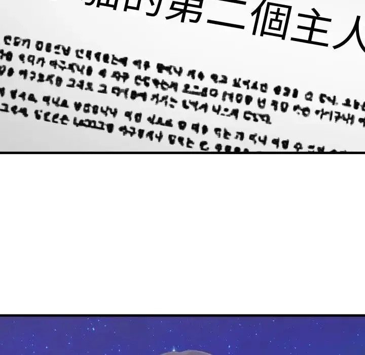 漫画《社区人妻的陷阱》第8话第131张图