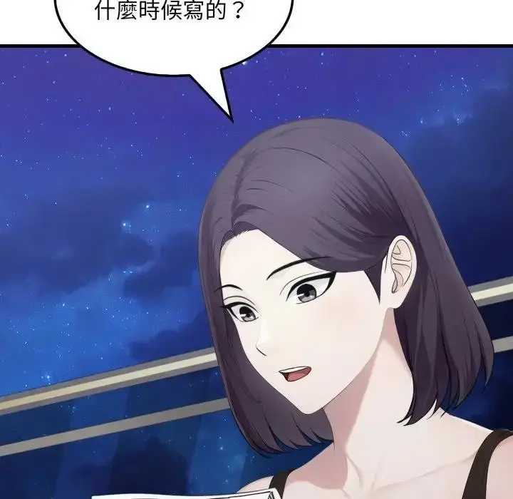 漫画《社区人妻的陷阱》第8话第138张图