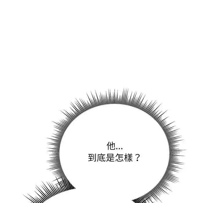 漫画《社区人妻的陷阱》第8话第147张图
