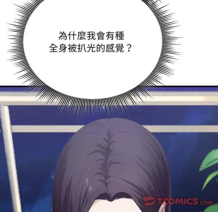 漫画《社区人妻的陷阱》第8话第148张图