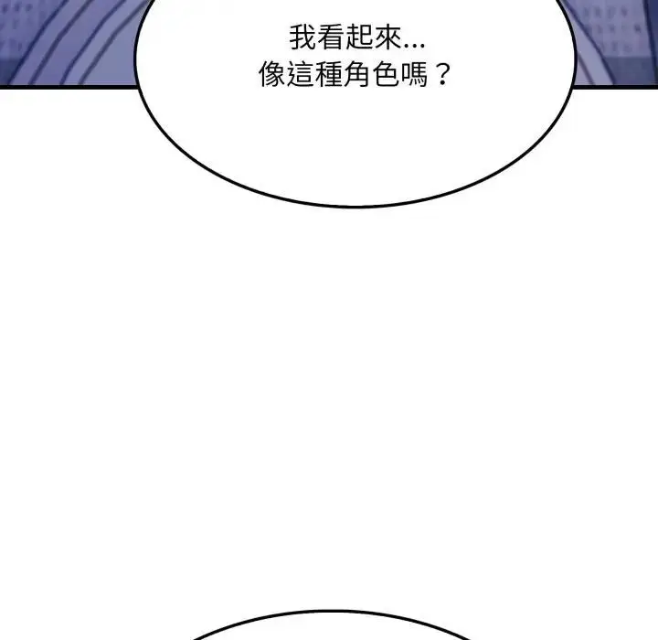漫画《社区人妻的陷阱》第8话第151张图