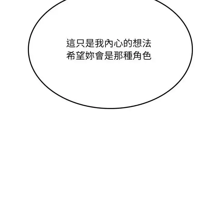漫画《社区人妻的陷阱》第8话第152张图