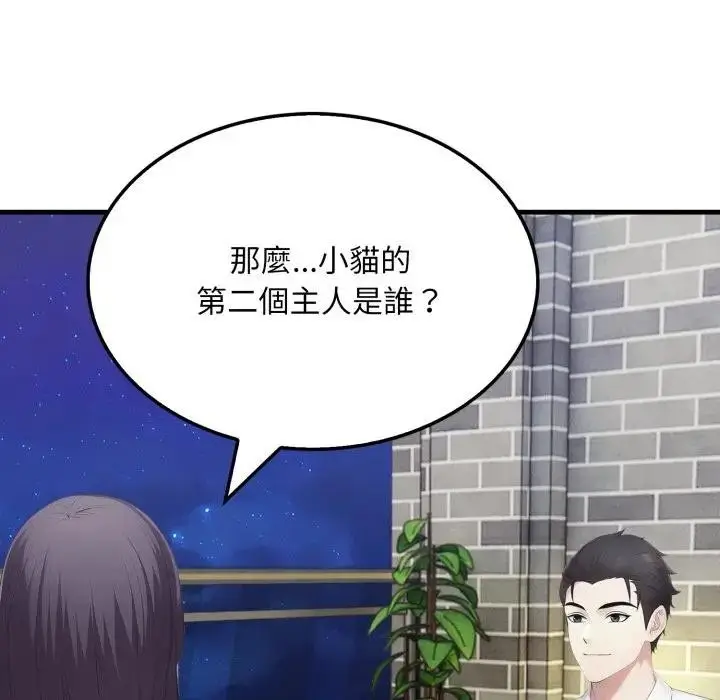 漫画《社区人妻的陷阱》第8话第153张图