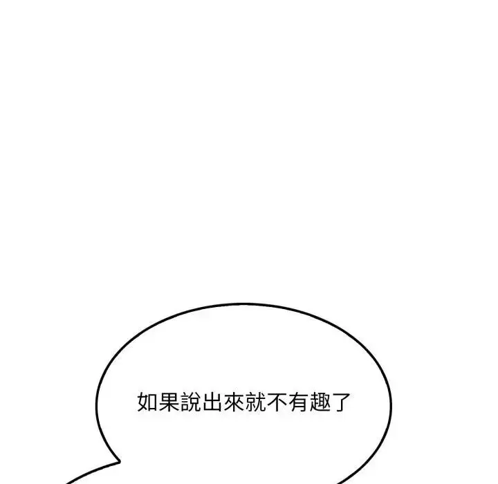 漫画《社区人妻的陷阱》第8话第155张图