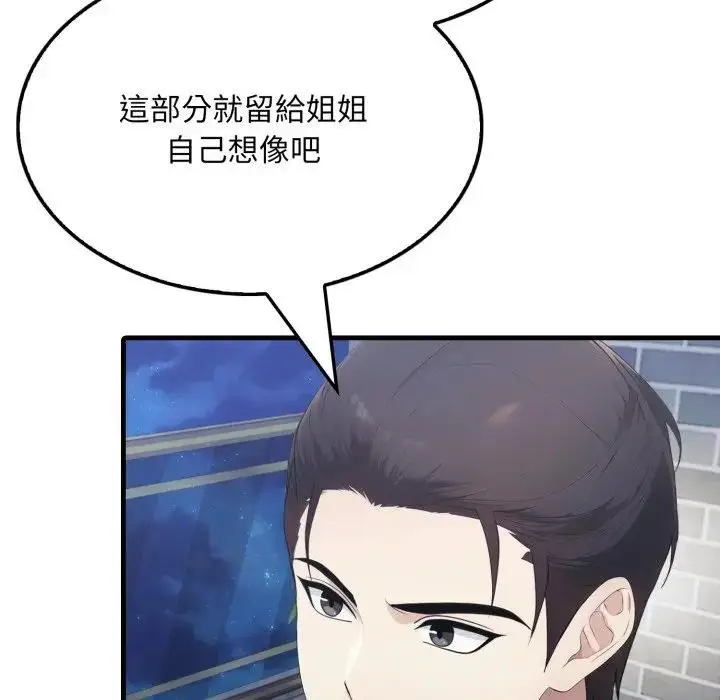 漫画《社区人妻的陷阱》第8话第156张图