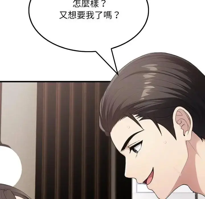 漫画《社区人妻的陷阱》第8话第16张图