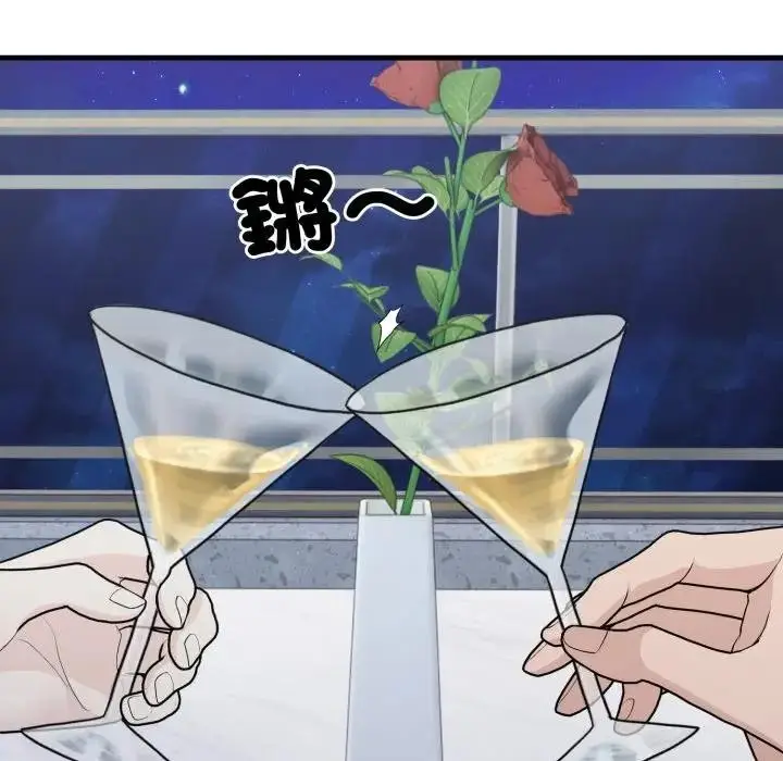 漫画《社区人妻的陷阱》第8话第165张图
