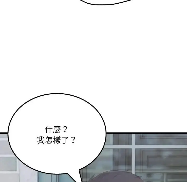 漫画《社区人妻的陷阱》第8话第170张图