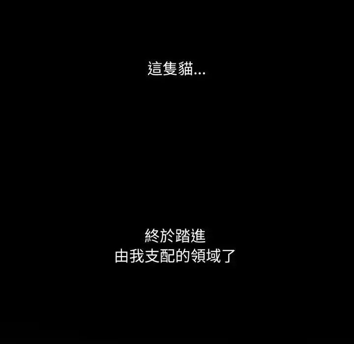漫画《社区人妻的陷阱》第8话第177张图