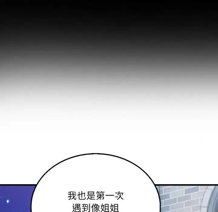 漫画《社区人妻的陷阱》第8话第178张图