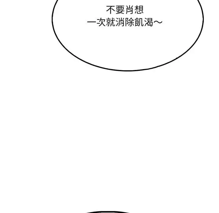 漫画《社区人妻的陷阱》第8话第18张图
