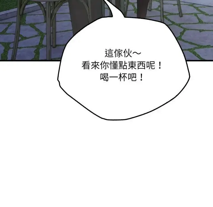漫画《社区人妻的陷阱》第8话第180张图