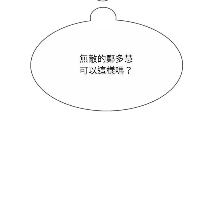 漫画《社区人妻的陷阱》第8话第190张图