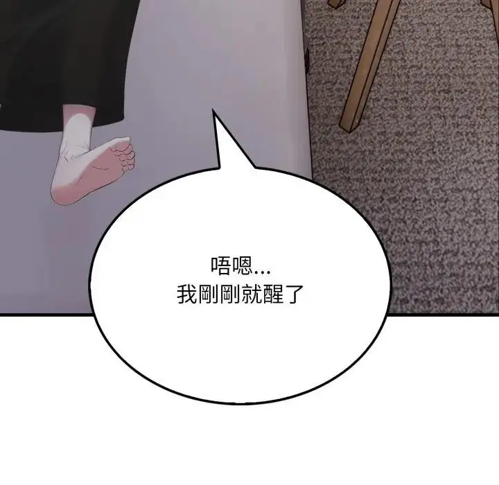 漫画《社区人妻的陷阱》第8话第200张图