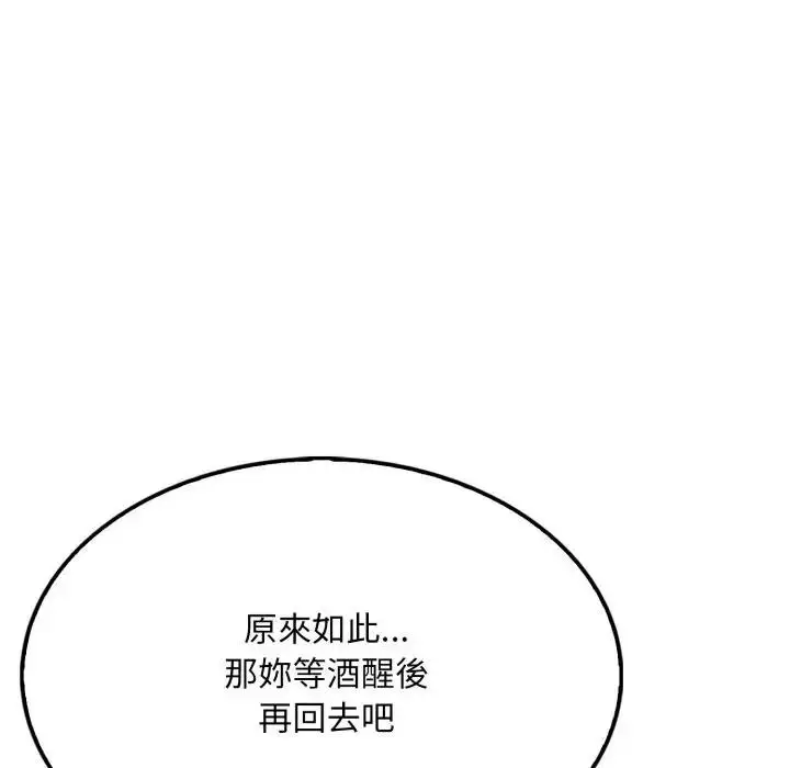 漫画《社区人妻的陷阱》第8话第201张图