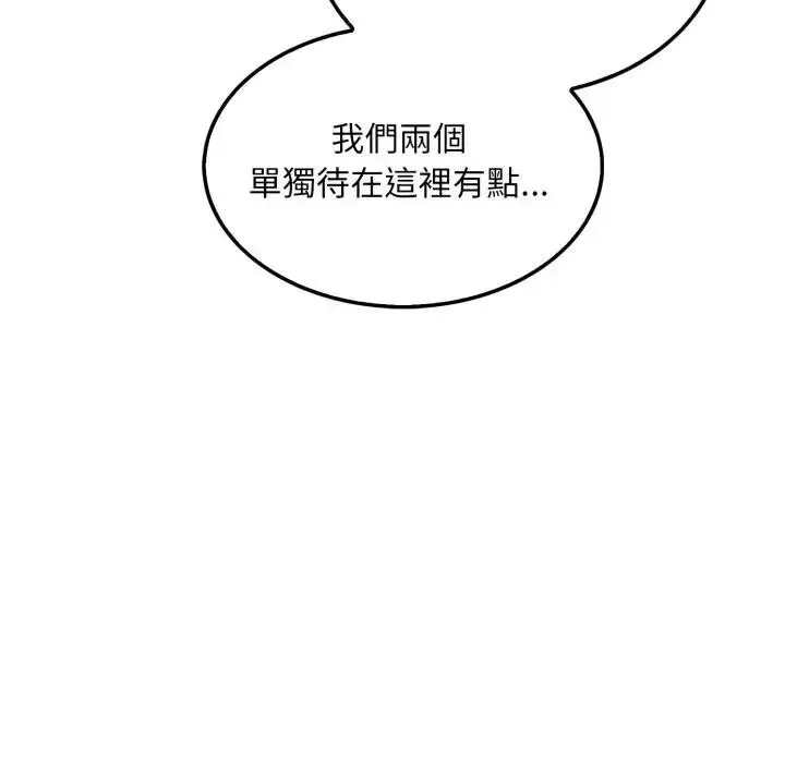 漫画《社区人妻的陷阱》第8话第204张图