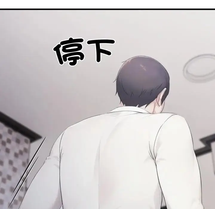 漫画《社区人妻的陷阱》第8话第206张图