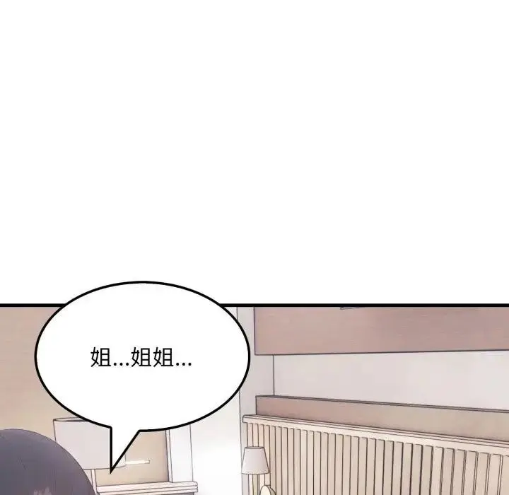 漫画《社区人妻的陷阱》第8话第209张图