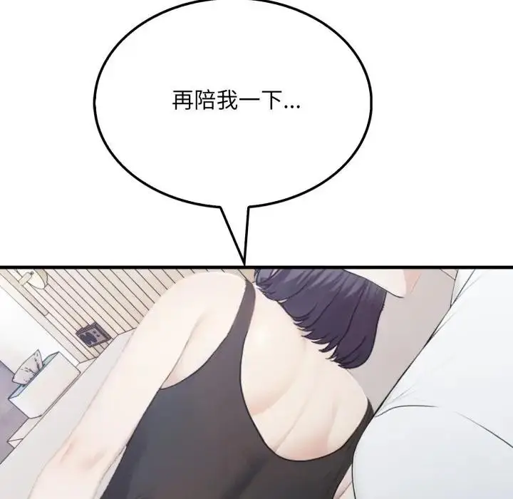 漫画《社区人妻的陷阱》第8话第212张图
