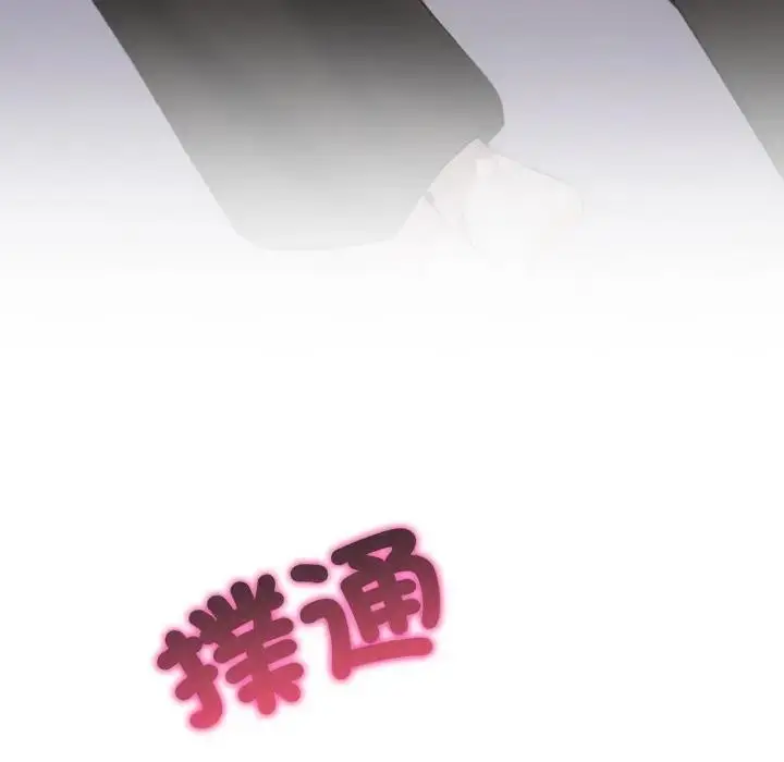 漫画《社区人妻的陷阱》第8话第218张图