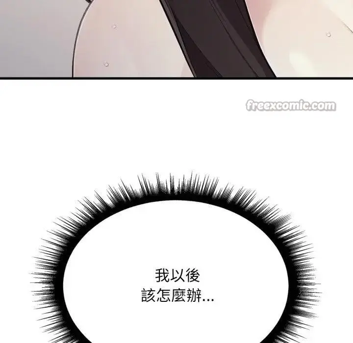漫画《社区人妻的陷阱》第8话第28张图