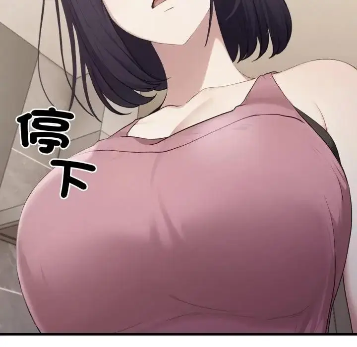 漫画《社区人妻的陷阱》第8话第41张图