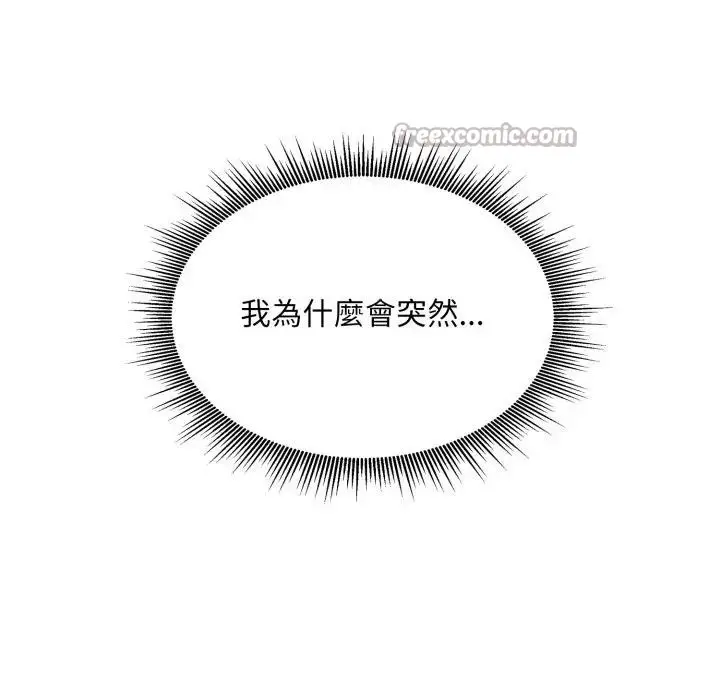 漫画《社区人妻的陷阱》第8话第42张图