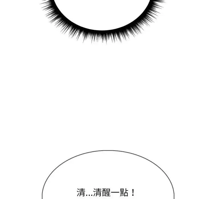 漫画《社区人妻的陷阱》第8话第45张图