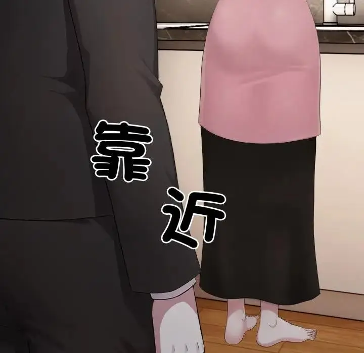 漫画《社区人妻的陷阱》第8话第47张图