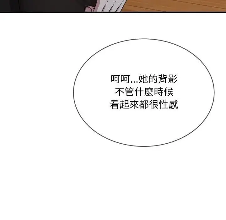 漫画《社区人妻的陷阱》第8话第48张图