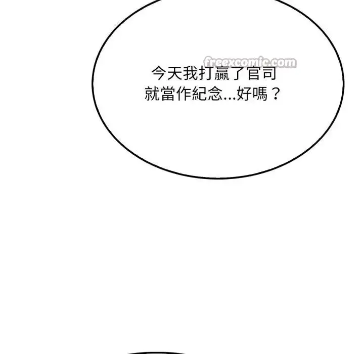 漫画《社区人妻的陷阱》第8话第56张图