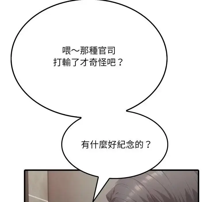 漫画《社区人妻的陷阱》第8话第57张图