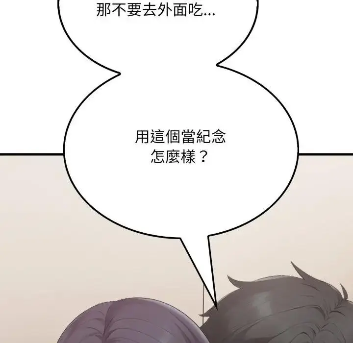 漫画《社区人妻的陷阱》第8话第61张图