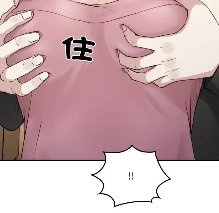 漫画《社区人妻的陷阱》第8话第63张图