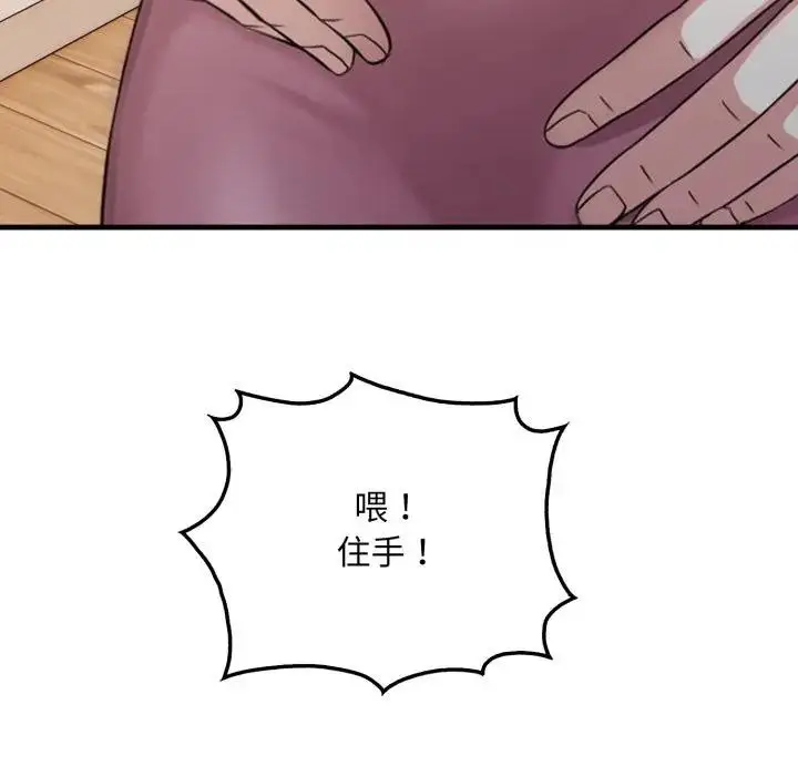 漫画《社区人妻的陷阱》第8话第66张图