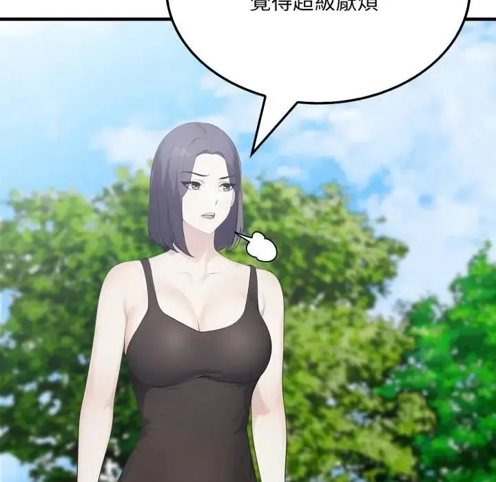 漫画《社区人妻的陷阱》第8话第92张图