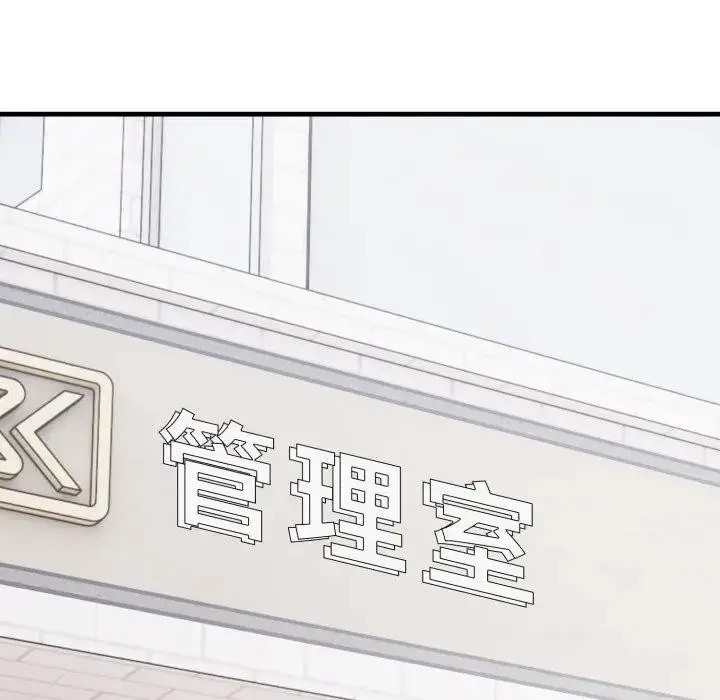 漫画《社区人妻的陷阱》第8话第95张图