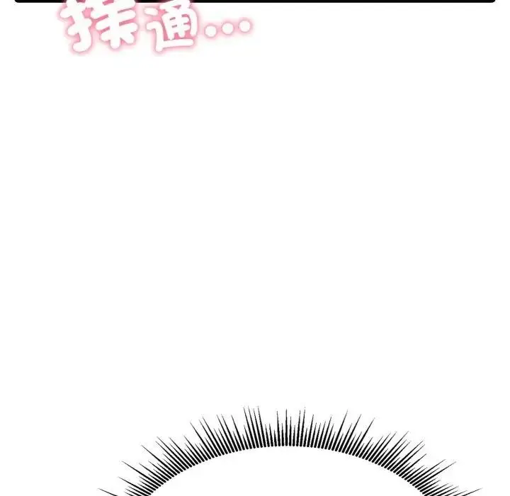 漫画《社区人妻的陷阱》第9话第10张图