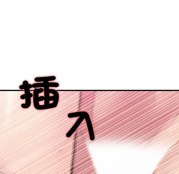 漫画《社区人妻的陷阱》第9话第110张图