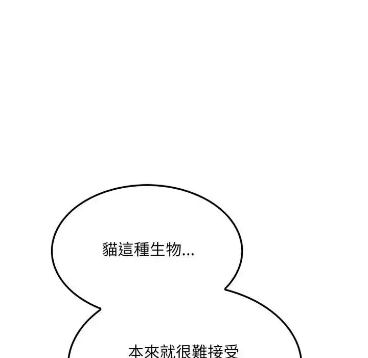 漫画《社区人妻的陷阱》第9话第116张图
