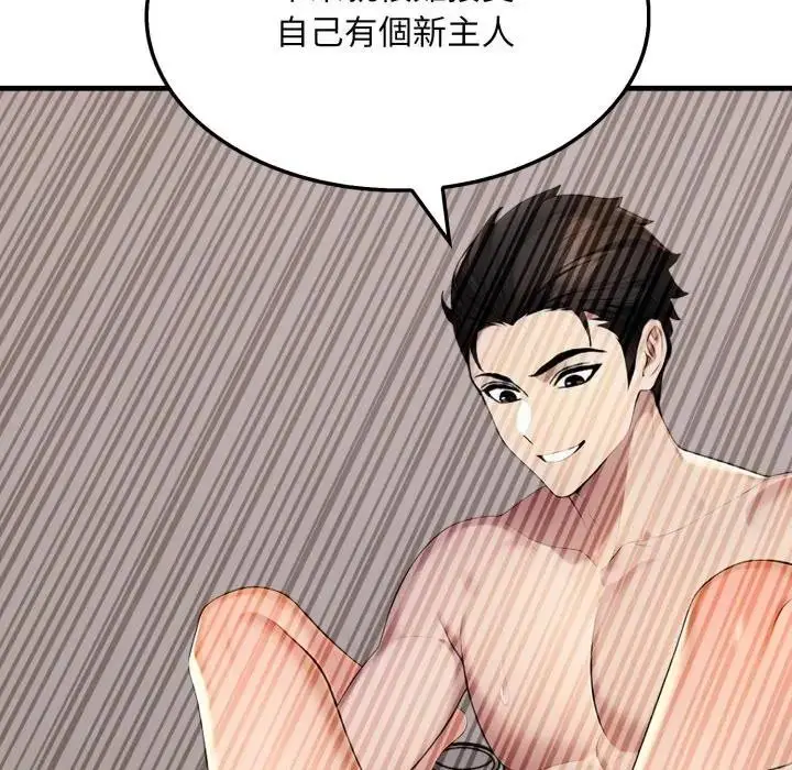 漫画《社区人妻的陷阱》第9话第117张图