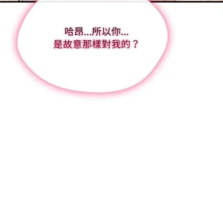 漫画《社区人妻的陷阱》第9话第123张图