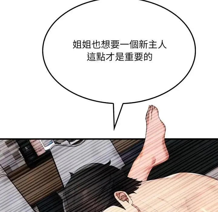 漫画《社区人妻的陷阱》第9话第128张图