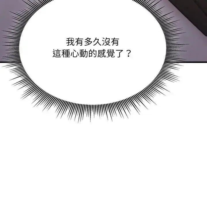 漫画《社区人妻的陷阱》第9话第13张图