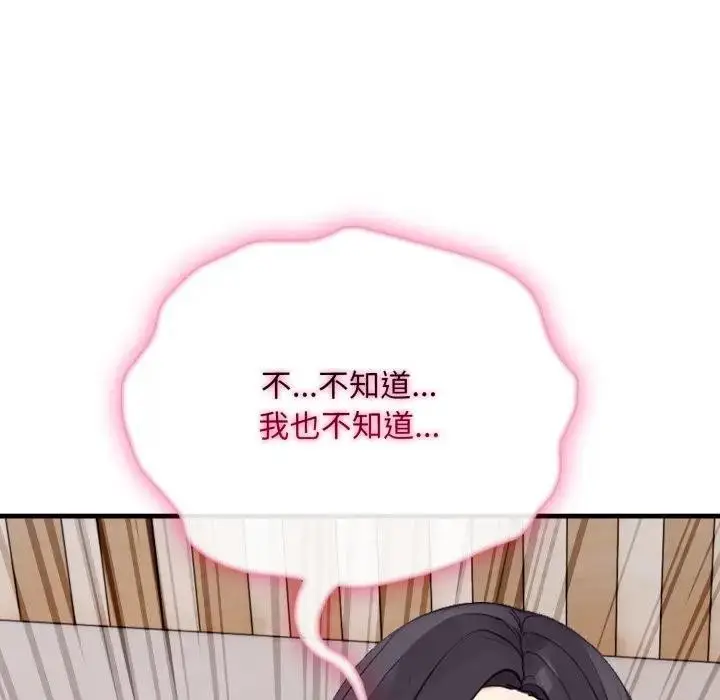 漫画《社区人妻的陷阱》第9话第131张图