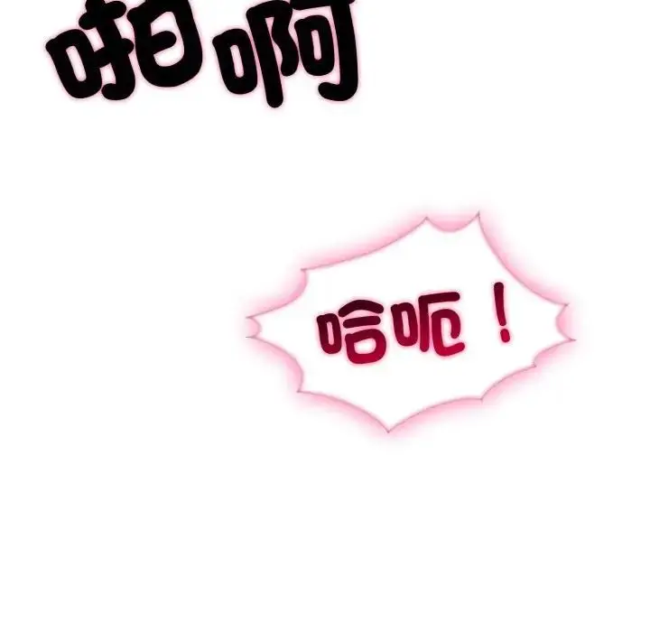 漫画《社区人妻的陷阱》第9话第134张图