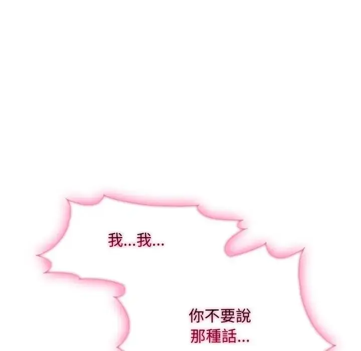 漫画《社区人妻的陷阱》第9话第138张图