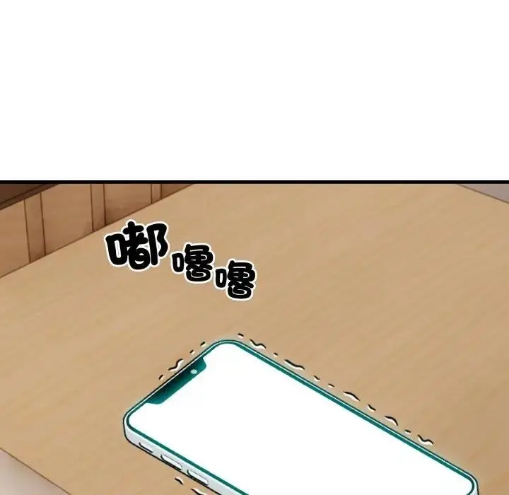 漫画《社区人妻的陷阱》第9话第142张图