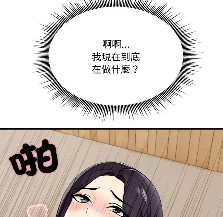 漫画《社区人妻的陷阱》第9话第146张图