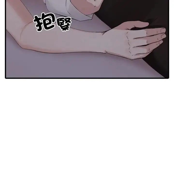 漫画《社区人妻的陷阱》第9话第16张图